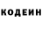 Кодеиновый сироп Lean напиток Lean (лин) Brian Ray