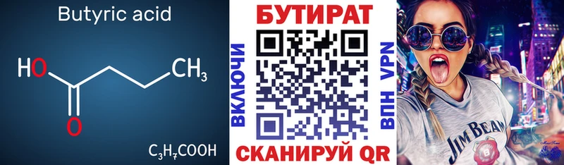 Бутират оксибутират  даркнет сайт  mega tor  Сокол 