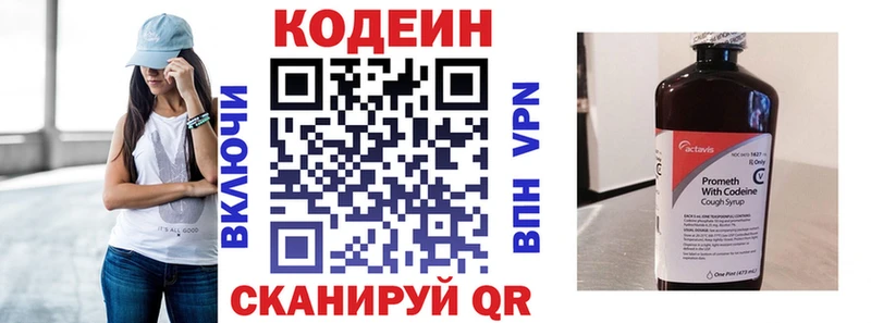 Кодеиновый сироп Lean Purple Drank  MEGA как зайти  Сокол 