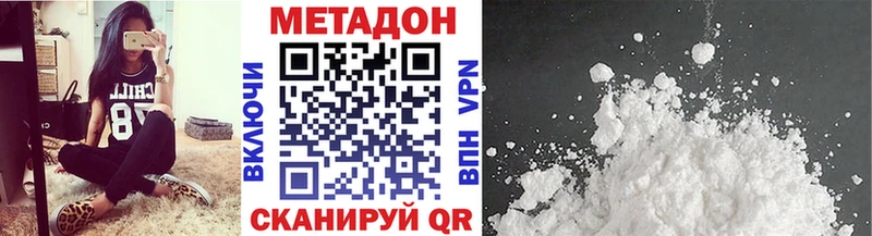 Метадон кристалл Сокол